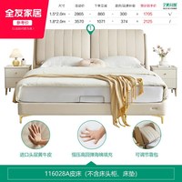 全友 家居奶油风多功能真皮床1米8双人床软包主卧大床1米5单人床