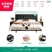 全友 家居复古黑色真皮床主卧室大床