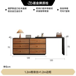 FA SA DI HOUSEHOLD T20梳妆台 1.2m梳妆台+1.2m边柜 中古风