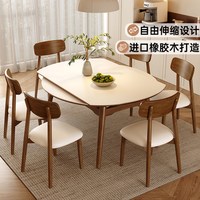 馨佰利 2018餐桌#YAY 实木岩板餐桌 118x76x75cm 胡桃色+雪山白