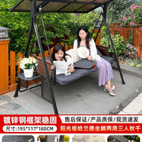 远茂 秋千户外庭院摇摇椅露天躺椅阳台吊椅室外家用成人休闲吊床