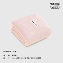 SANLI 抗菌 浴巾  童话粉