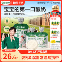 宝宝馋了 婴幼儿酸奶 155g*4盒 儿童常温奶饮
