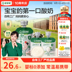 宝宝馋了 婴幼儿酸奶 155g*4盒 儿童常温奶饮