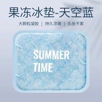 夏季凝胶冰垫坐垫久坐不累