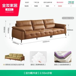 全友 112108 头层牛皮真皮沙发 2.82m 活力橘