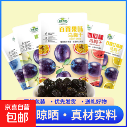 口袋陈皮含丹梅子酸甜清香解腻差旅游玩休闲通勤独立包装 水果味乌梅干80克/袋（口味随机发） 2袋