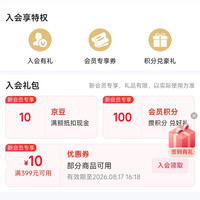 京东 DIDO旗舰店 入会10京豆+签到15天100京豆