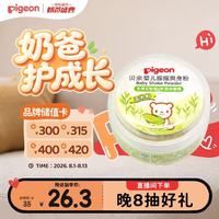 贝亲 婴儿摇摇爽身粉 50g