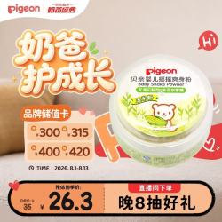 贝亲 婴儿摇摇爽身粉 50g