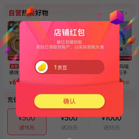 京东  关注1京豆  国家图书馆礼品旗舰店