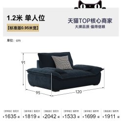 帕沙曼 DA50675R-TY74 帆船布艺沙发 现代简约 1.2米单人位 雪尼尔绒