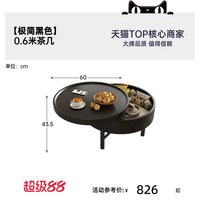 帕沙曼 6422Y 旋转圆茶几 60*60*43.5cm 极简黑色