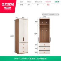 全友 家居现代北欧风儿童衣柜2026新款卧室家用成品柜子组合衣橱