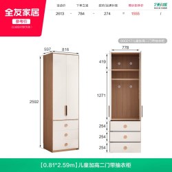 全友 家居现代北欧风儿童衣柜2026新款卧室家用成品柜子组合衣橱