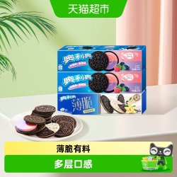 奥利奥 薄脆夹心饼干 香草蓝莓树莓味 95g*3盒