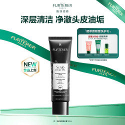 馥绿德雅 头皮温和清爽洁净磨砂膏150ml身体两用深层清洁头皮法国进口