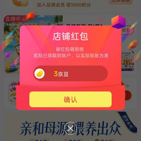 京东星飞帆旗舰店、关注 3 京豆