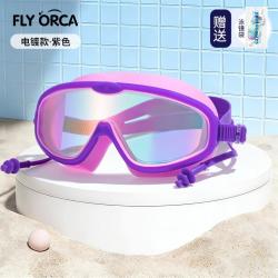 防水防雾高清护目游泳眼镜儿童泳镜泳帽潜水镜