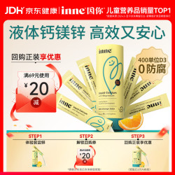 inne 小金条 液体钙镁锌 香橙味 10ml*6条