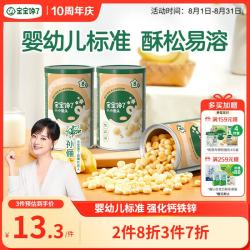 宝宝馋了 婴幼儿小馒头宝宝零食无添加蔗糖儿童奶豆8个月+辅食婴儿80g 婴幼儿小馒头牛奶味
