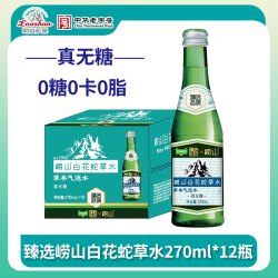 崂山矿泉 白花蛇草水 270ml*12瓶