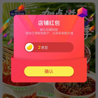 京东  关注2京豆   加点滋味京东自营旗舰店