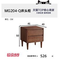 帕沙曼 中古风全实木床头柜家用主卧室胡桃色床边柜子2026新款置物