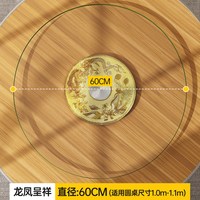 SAMEDREAM 三梦 SAME-FT-ZDZ-001 折叠餐桌 直径60CM 玻璃转盘 龙凤呈祥