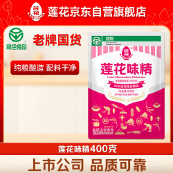 莲花 味精 400g