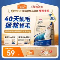 麦富迪 舒然SUPER美毛全价猫粮 添加80%高纯度鱼油 2kg