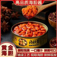 海胆罐头110g*3罐
