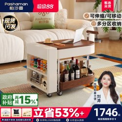 帕沙曼 实木多层板 茶几 规格定制 中古风