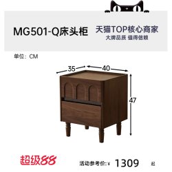 帕沙曼 黑胡桃木实木床头柜子小型家用卧室床边柜2026新款收纳置物