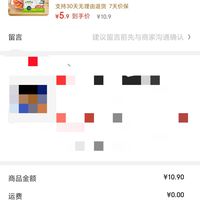 订单截图缩略图