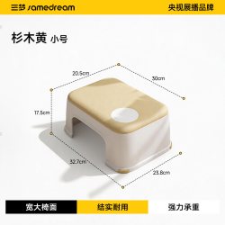 SAMEDREAM 三梦 HHH-120 矮凳 小号 杉木黄 加固防滑