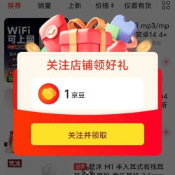 京东  关注1京豆  梵沐京东自营旗舰店