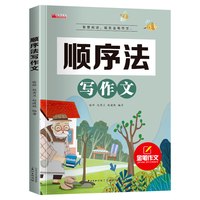 中小学生作文书大全 黄冈获奖作文 小学3-6年级通用 大开本126页