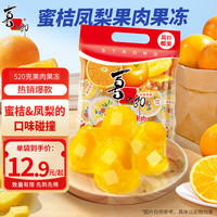 喜之郎 零食大礼包  520g 1袋