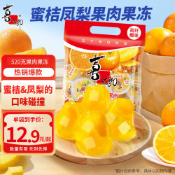喜之郎 零食大礼包  520g 1袋