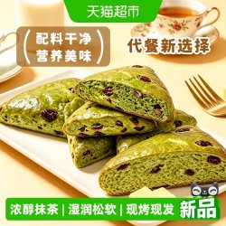 面包加 碱法原麦新品英式黄油抹茶司康碱水软面包营养早餐8个装
