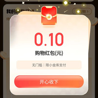 京东购物 每日首单返随机金额 单日最高81.6元