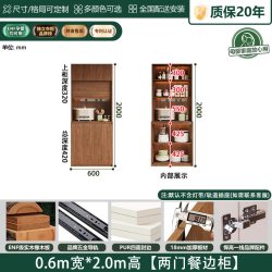 Z 中古风 Z279 实木餐边柜 0.6*2.0（两门餐边柜）