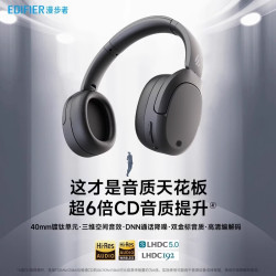 漫步者 w830NB 双金标版 主动降噪 头戴式 蓝牙耳机 送耳机包