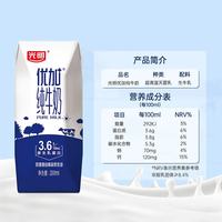 光明 优加 3.6g乳蛋白 纯牛奶 200ml*24盒 钻石装