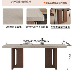 帅呆 洞石下挂胡桃T 岩板餐桌 130x70x74cm 加厚岩板餐桌