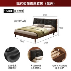 左右家私 JK7003AT 中古风双人床 1500mm*2181mm 黑色
