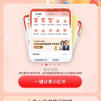 京东 市民服务分享小红薯得36京豆（每周1次）