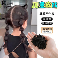 简应舒 基础款儿童发圈200条  皮筋不伤发弹性好扎发女童发饰头绳