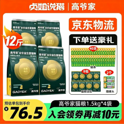 高爷家 成猫幼猫猫粮益生菌冻干双拼猫粮全价全阶段主粮宠物猫粮 益生菌猫粮6kg（3.0）+40支猫条